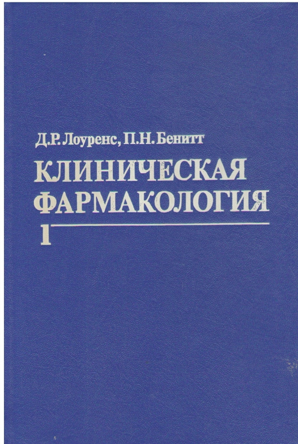 Букинистический Интернет Магазин Медицинской Литературы
