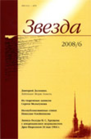 Звезда