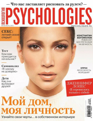 Psychologies / Психология