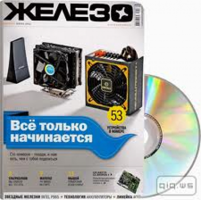Железо (с DVD)