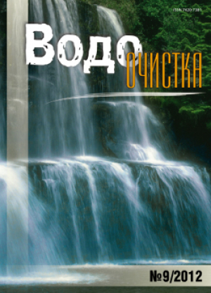 Водоочистка