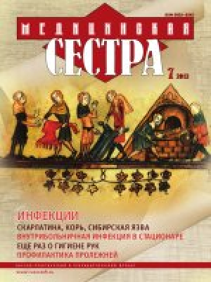 Врач. Медицинская сестра. Комплект