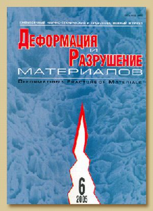 Деформация и разрушение материалов