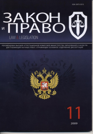 Закон и Право