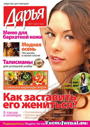 Дарья
