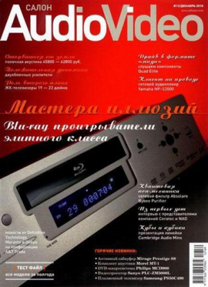 Салон аудио видео (на CD)
