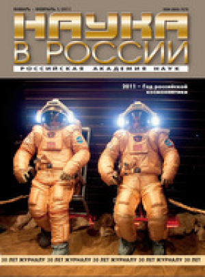 Science in Russia