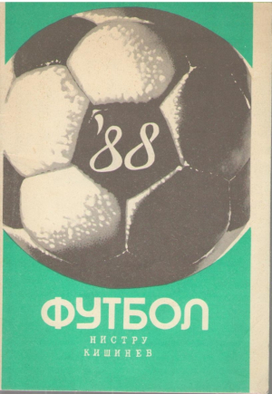 Футбол 88  Нистру Кишинев