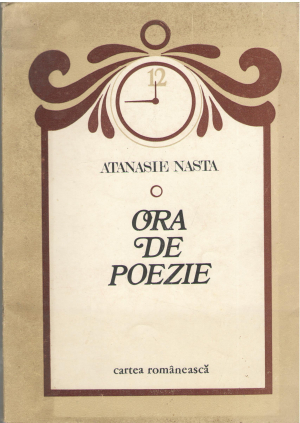 Ora de poezie