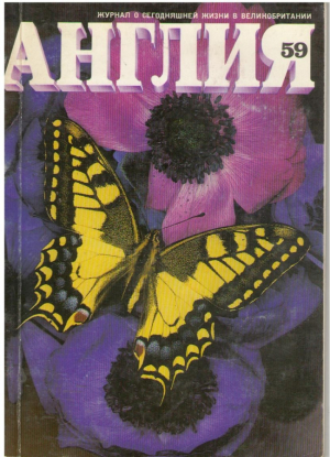 Англия