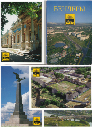 БЕНДЕРЫ 2003 комплект из 16 откраток Tighina 2003 set 16 carti postale