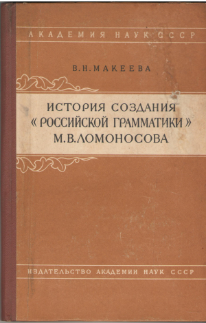 история создания 