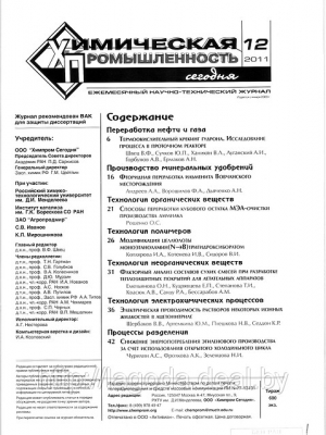 Химическая промышленность сегодня