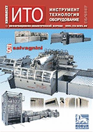 ИТО: инструмент, технология, оборудование