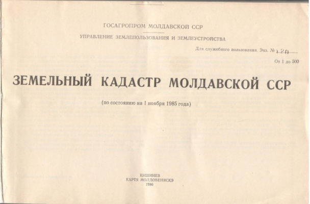 Земельный кадастр Молдавской ССР по состоянию на 1 ноября 1985 года
