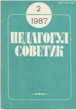 педагогул советик  pedagogul sovietic Aparitii vechi numere istorice