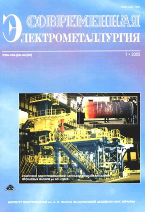 Современная электрометаллургия