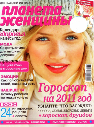 Планета женщины