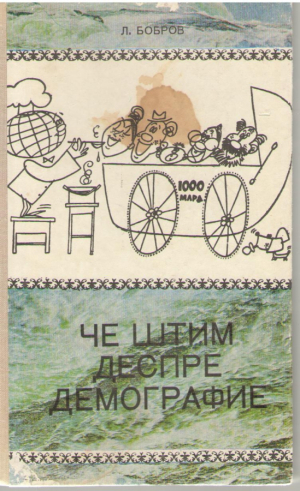 Че штим деспре демографие  Ce stim despre demografie
