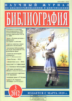 Библиография