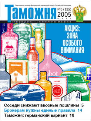Таможня
