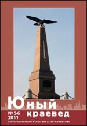 Краеведческая выставка