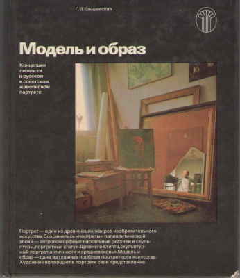 Модель и образ