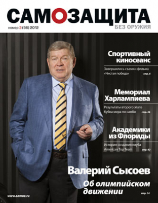 Самозащита без оружия
