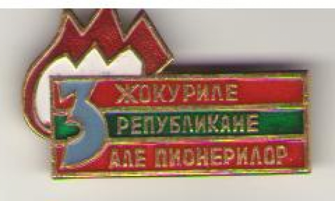 Жокуриле републикане але пионерилор 3 / Jocurile republicane ale pionerilor 3