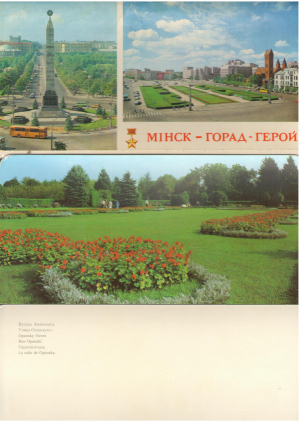 Мiнск город герой 24 штуки