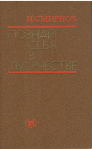 Познай себя в творчестве  Социологические проблемы труда молодежи