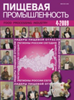 Пищевая промышленность