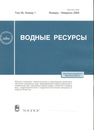 Водные ресурсы
