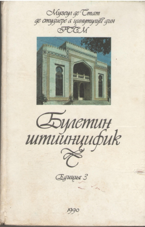 Булетин штиинцифик Buletin stiintific Editia 3