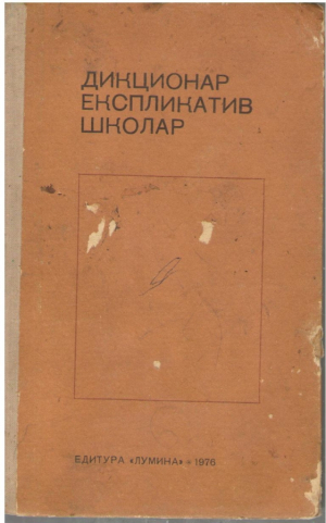 Дикционар експликатив школар  Dictionar explicativ scolar