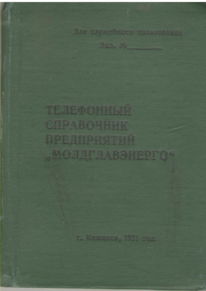 телефонный справочник предприятий молдглавэнерго для служебного пользования