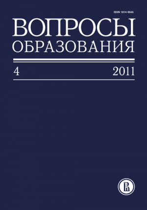 Вопросы образования