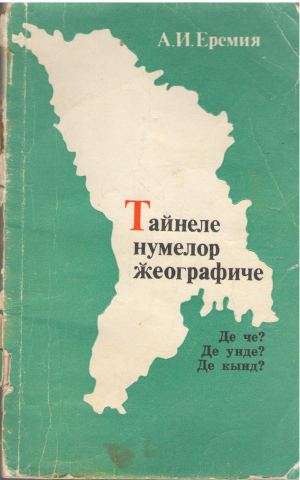 Тайнеле нумерелор жеографиче