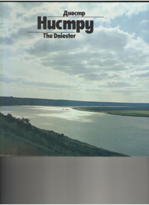 Нистру Днестр  The Dniester   Nistru Album