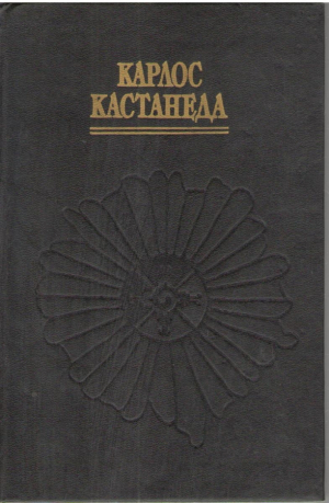 Второе кольцо силы  Дар орла  Том 5-6