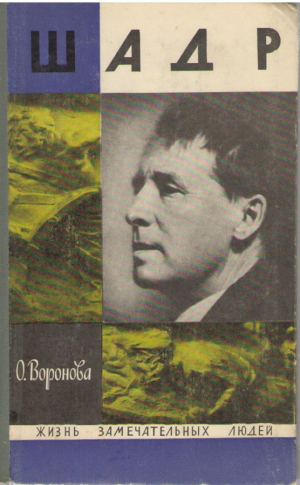 Шард