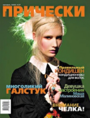 Прически самой