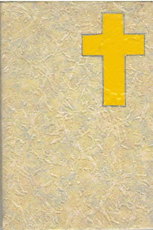 Библия