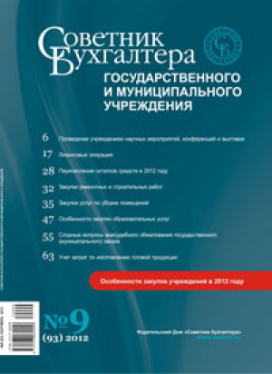 Советник бухгалтера