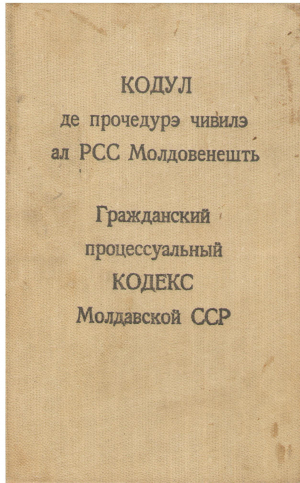 кодул де прочедурэ чивилэ ал рсс молдовенешть codul de procedură civilă al rss moldovenești гражданский процессуальный кодекс молдавской сср