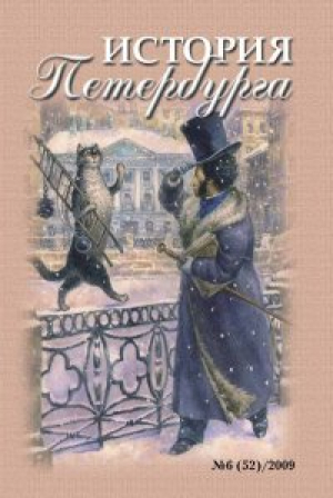 История  Петербурга