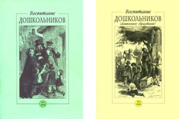 Обучение дошкольников