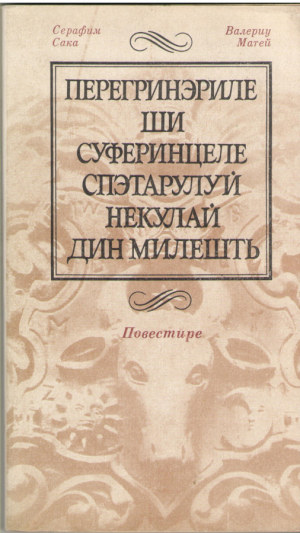 Перегринэриле ши суферинцеле спэтарулуй Некулай дин Милешть / Peregrinarile si suferintele spatarului Neculai din Milesti