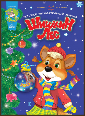 Шишкин лес