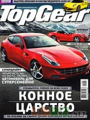 Top Gear / Топ Гир